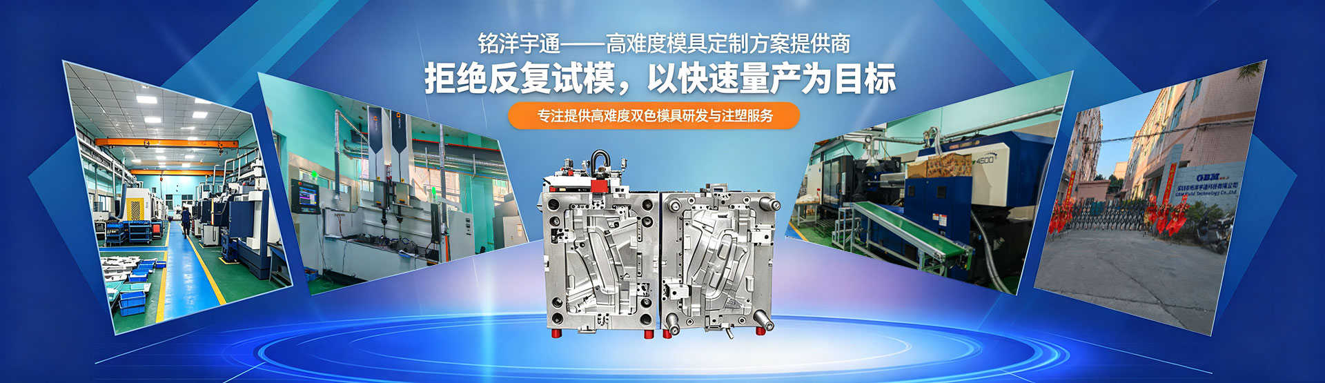 雙色模具
